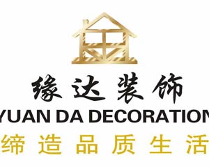 杭州缘达装饰设计工程有限公司